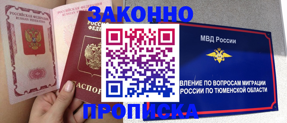 временная регистрация госуслуги в Поронайске