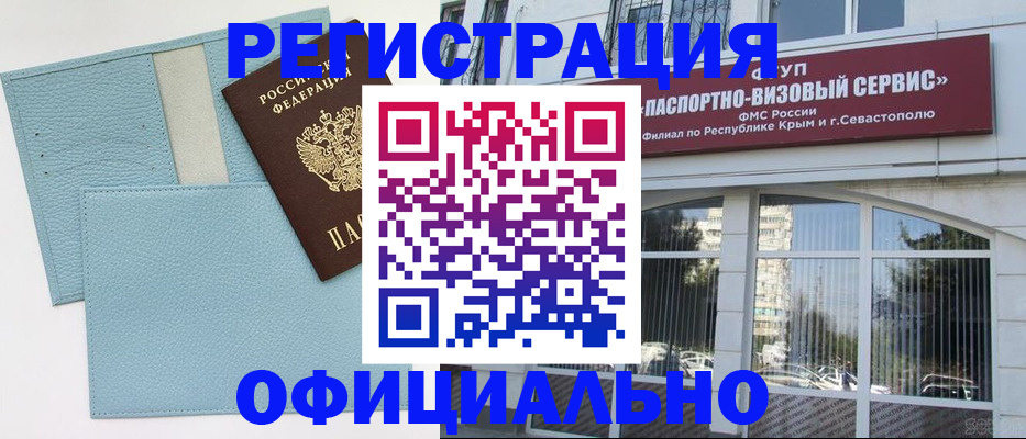 прописка иностранных граждан в Поронайске