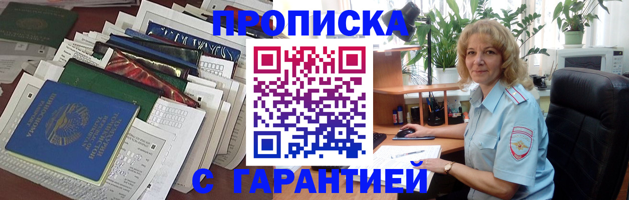 прописка для кредита в Поронайске