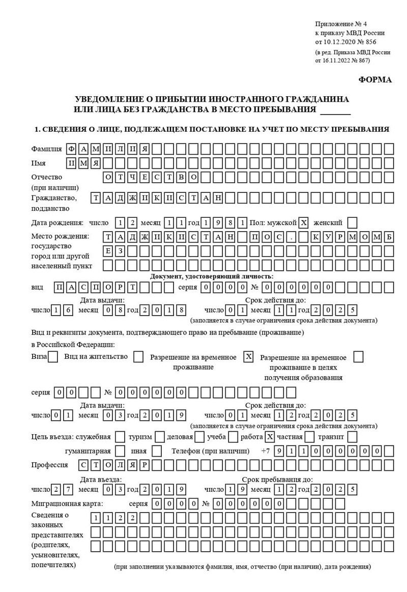 временная регистрация в Поронайске